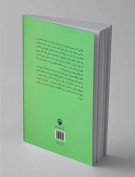 دیوان ابوطیاره