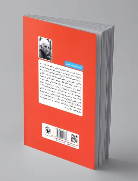 خاکستر هستی