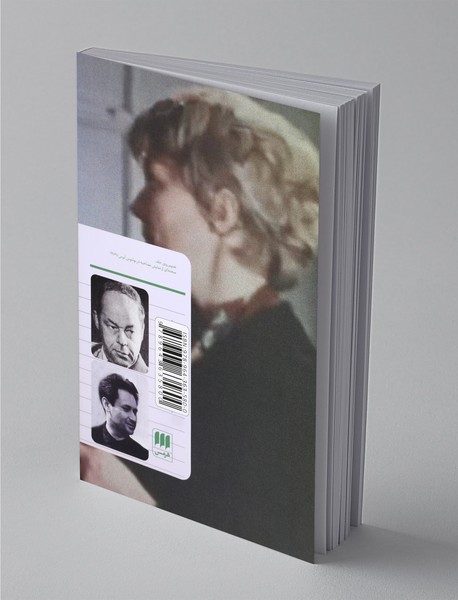 گفت‌وگوی ناتمام و مصاحبه در بوئنوس‌آیرس