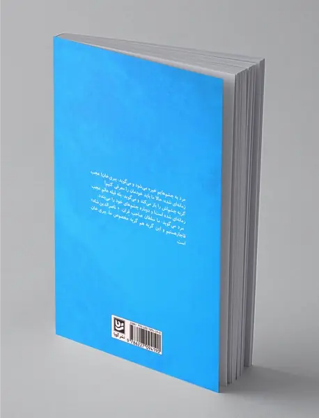 دلداده‌های سالن‌های تاریک