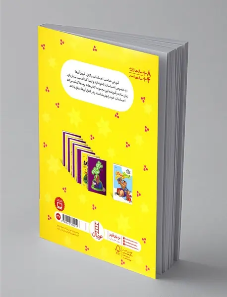 خرسی و حسودی