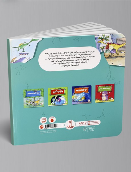 حسودوزوروس