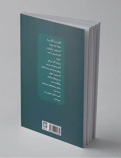 تابستان، خوشه‌ی انگور