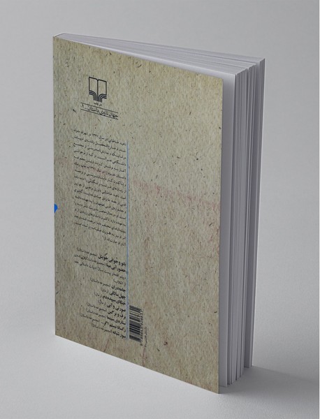 حضور آبی مینا