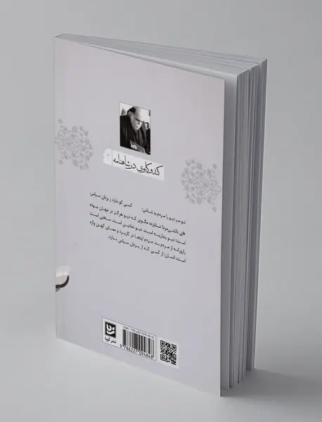 رزمنامه‌ی رهایی