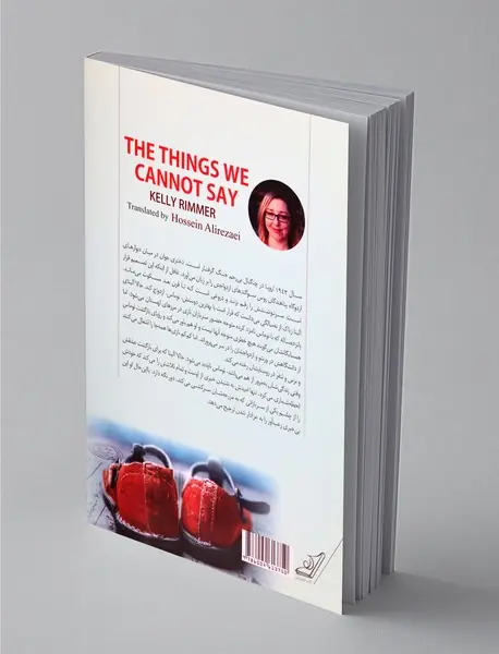 چیزهایی که نمی‌توانیم بگوییم