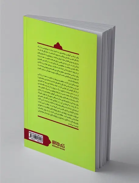 روان‌درمانی گروهی معنا‌محور