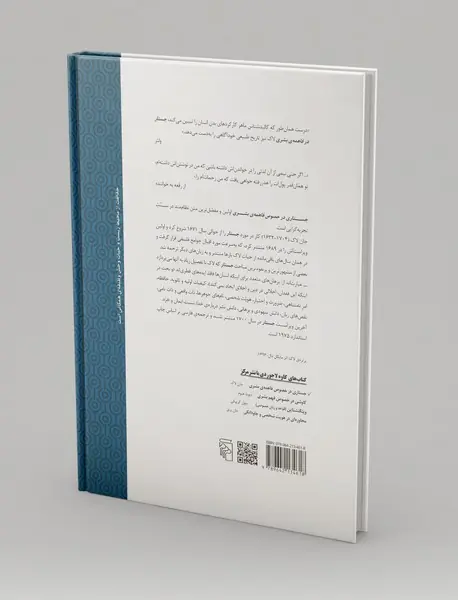 جستاری در خصوص فاهمه ی بشری