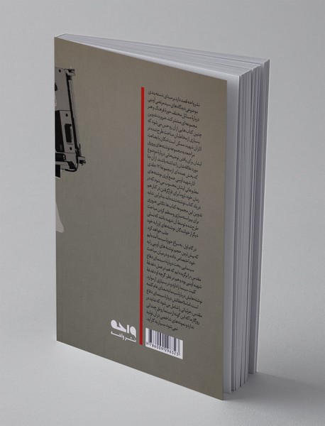 تماشاگه راز