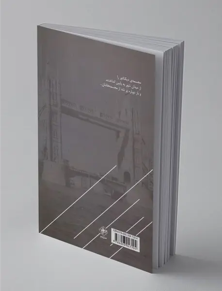 تاریخ اندوه