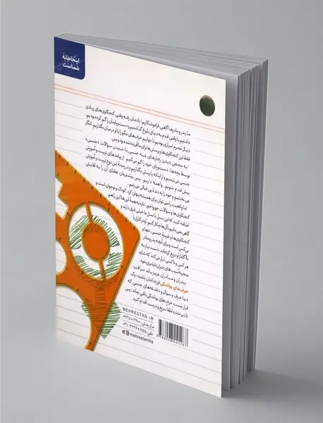 حرف‌های یواشکی