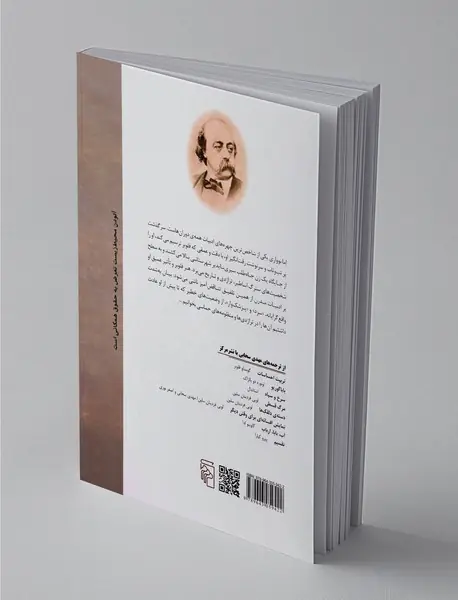 مادام بوواری