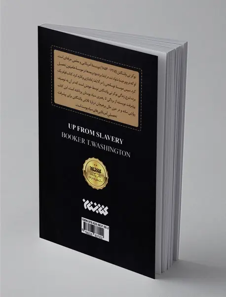 قیام یک برده