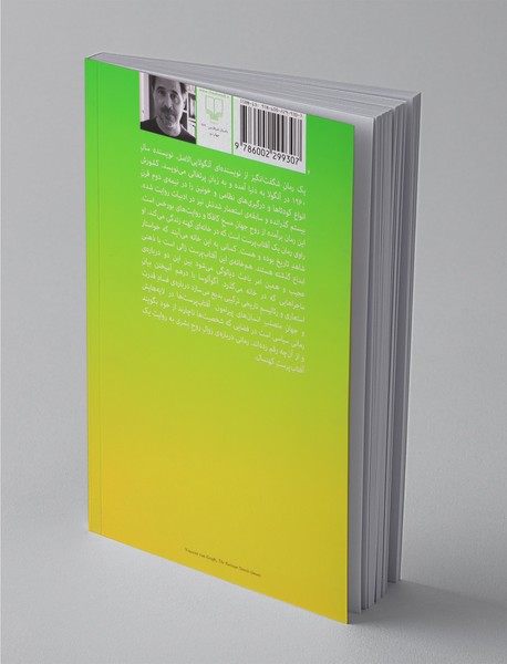 آفتاب‌پرست‌ها