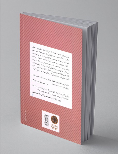 اصول مذاکره موفق برای زنان