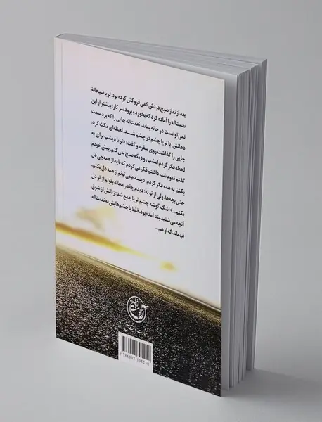 تو جای همه آرزوهایم