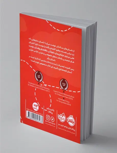 چند قصه‌ی پرنده