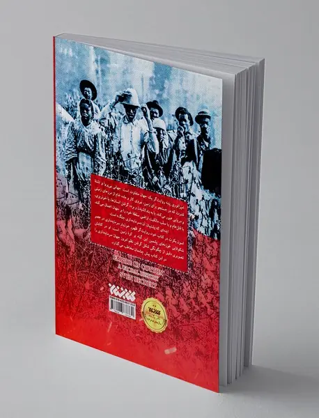 امپراتوری پنبه