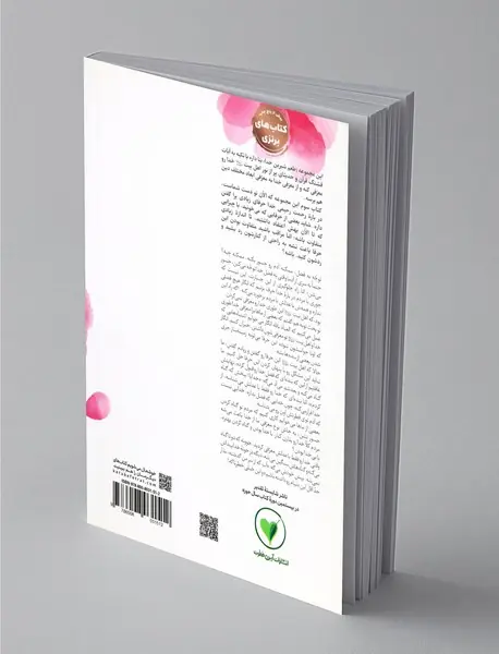 با تیغ مهربانی ات آخرش می کشی مرا