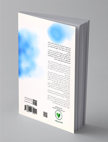 با رشته محبتت کجا می‌کشی مرا