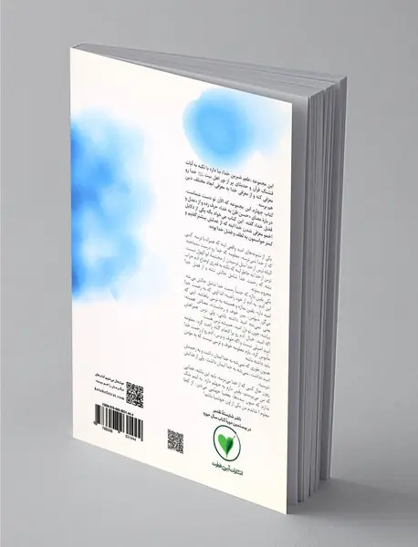 با رشته محبتت کجا می‌کشی مرا