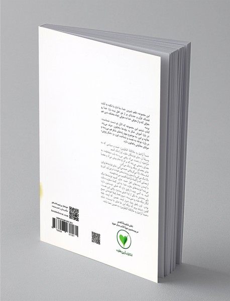 با حمد جا را برای فرشته‌ها تنگ می‌کنیم