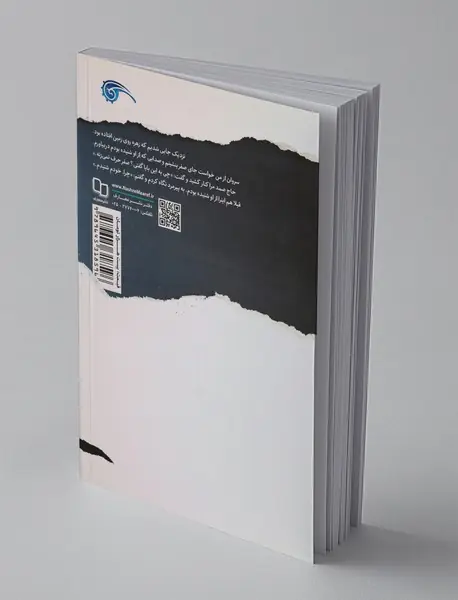 محله سنگ فرش