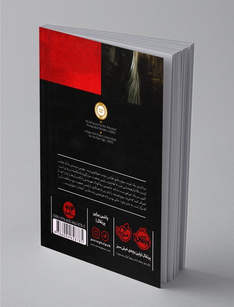 فرزندان تاریکی 3