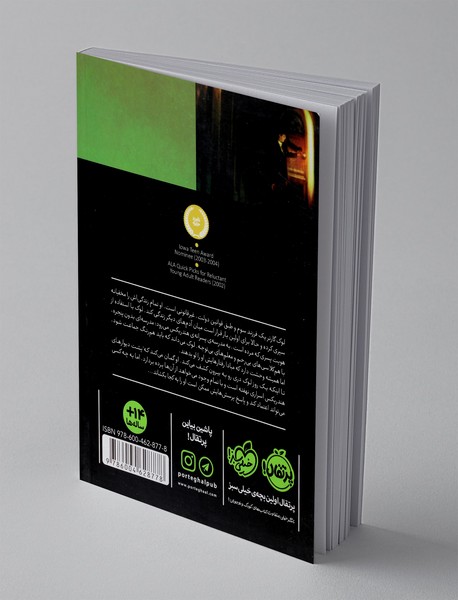 فرزندان تاریکی 2