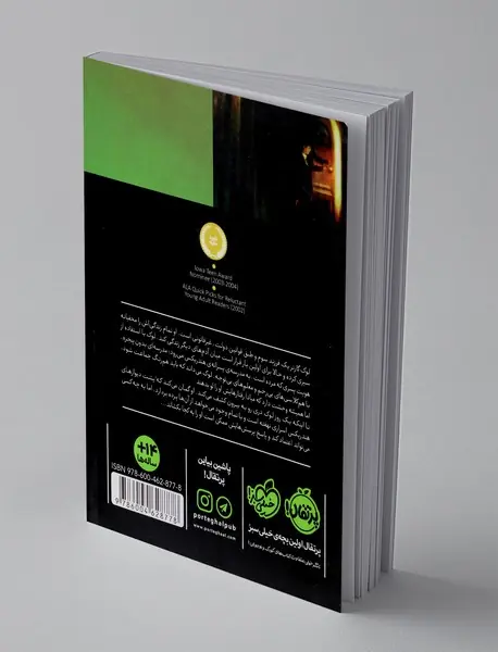 فرزندان تاریکی 2