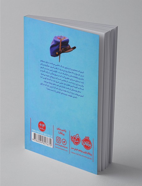 نامه های معمولی سربازی که هیچ کس او را نمی شناخت