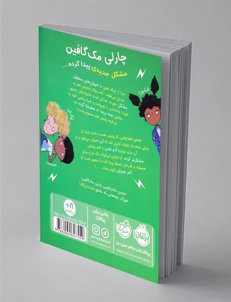 چارلی تی‌رکس می‌شود