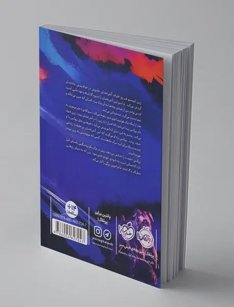 طوفان دونده