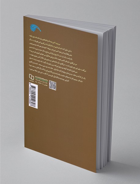 اجاره‌نشین خیابان‌الامین