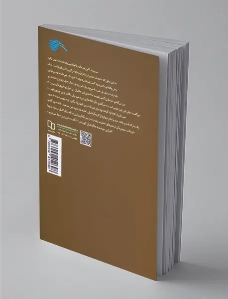 اجاره‌نشین خیابان‌الامین