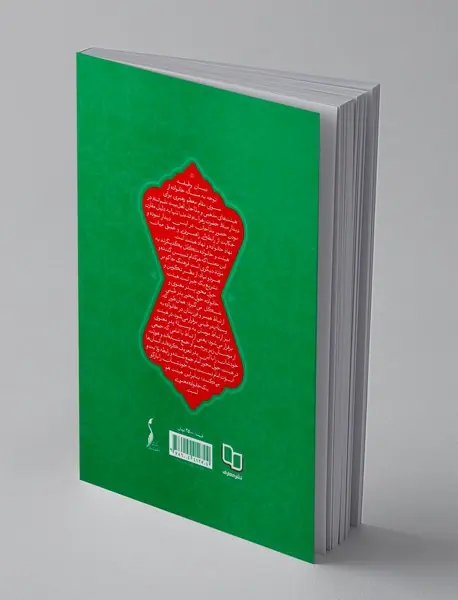 اهل بیتی‌ها