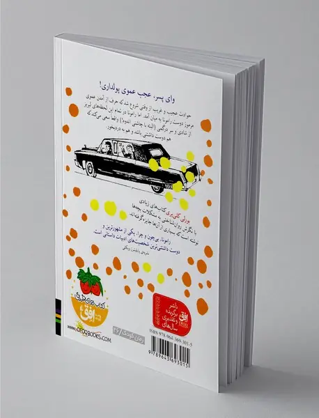 رامونا همیشه راموناست