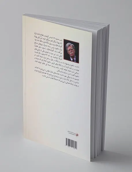 اتاقی که در آن اتفاق افتاد