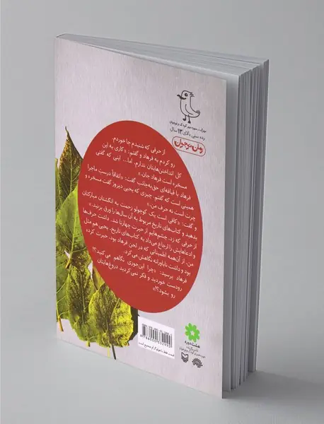 تاریخ با طعم زغال‌اخته