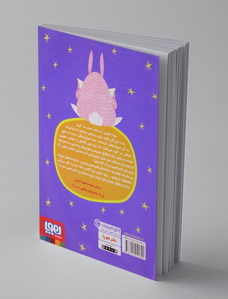 نینا و نیم 2