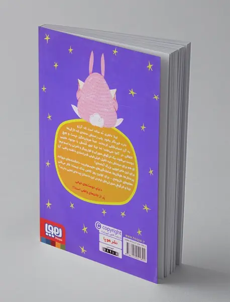 نینا و نیم 2