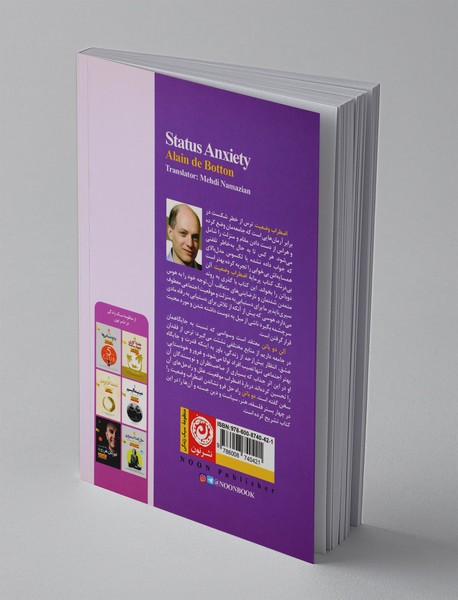 اضطراب وضعیت