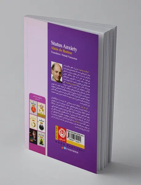 اضطراب وضعیت