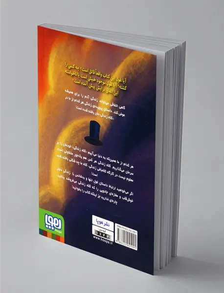 هیمالایا ، غول قاتل