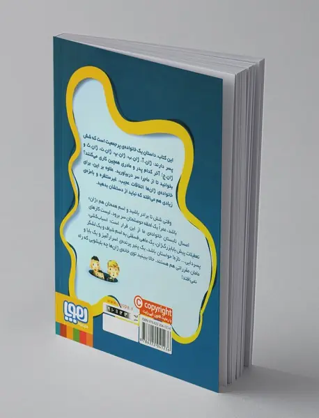 ماجراهای ژان و ژان و  ... ژان 2