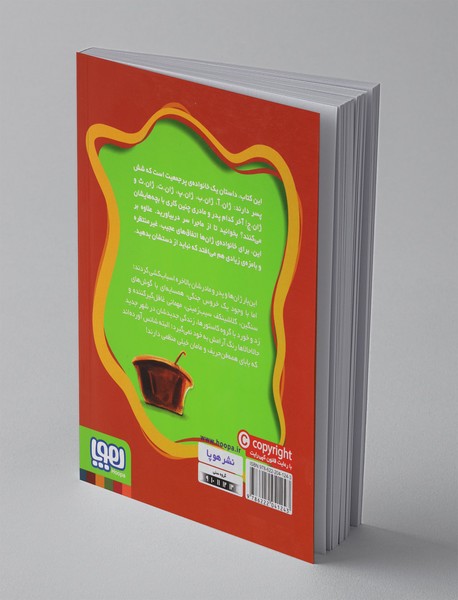 ماجراهای ژان و ژان و ... ژان 3