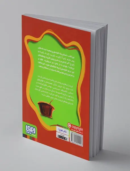 ماجراهای ژان و ژان و ... ژان 3