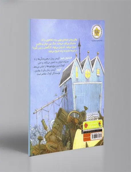 کارگاه وندل