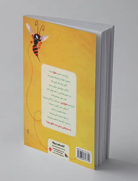 شلوغ‌ترین روز در باغ‌وحش