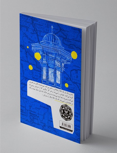 به صرف قهوه و پیتا